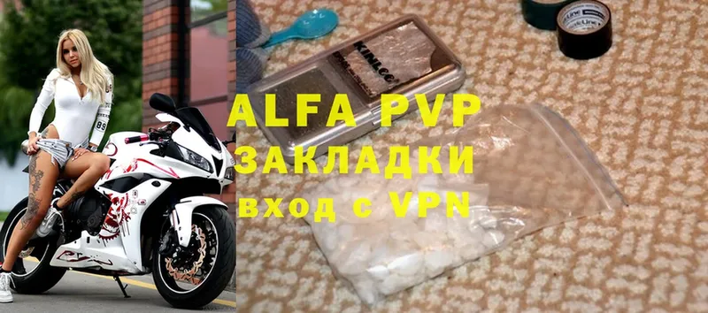 APVP мука  Дмитровск 